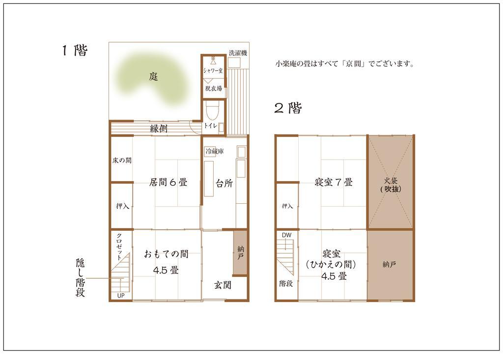 Korakuan Villa Kyoto Ngoại thất bức ảnh